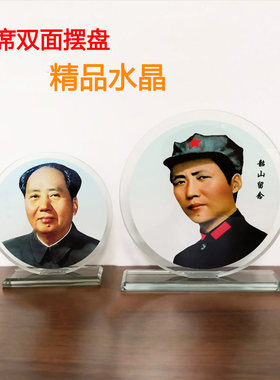 毛主席摆件青年老年头像 毛爷爷水晶桌面客厅办公室书房摆饰 礼品