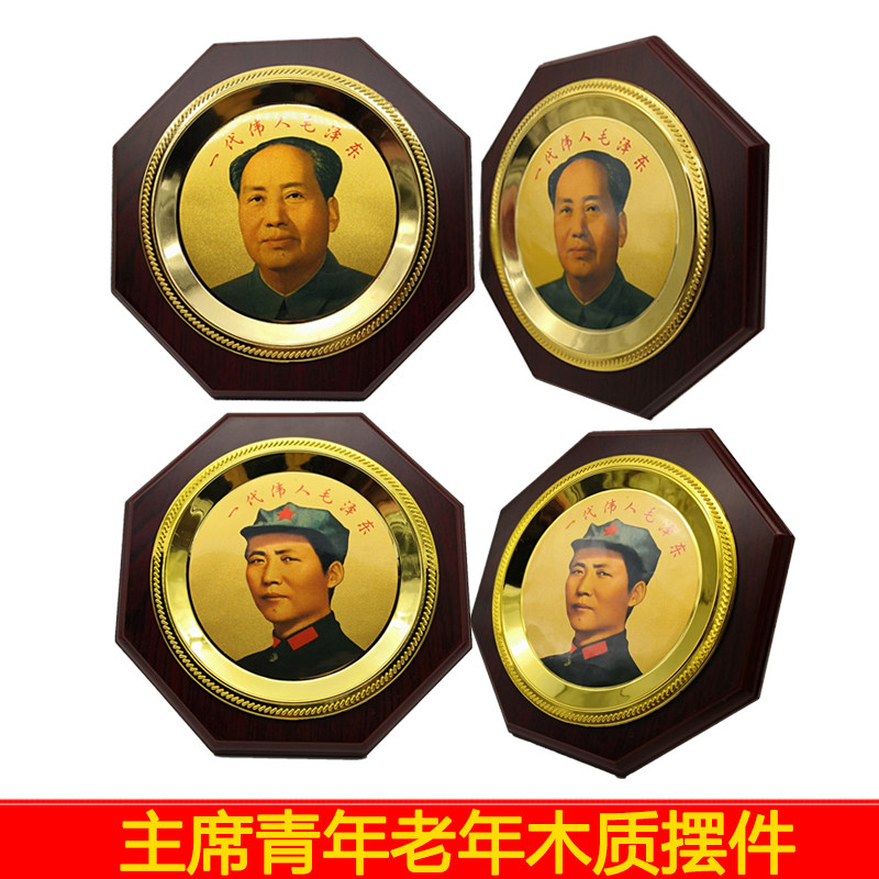 毛主像摆件八角盘客厅书房家居木质摆件装饰桌面毛爷爷头像八角帽