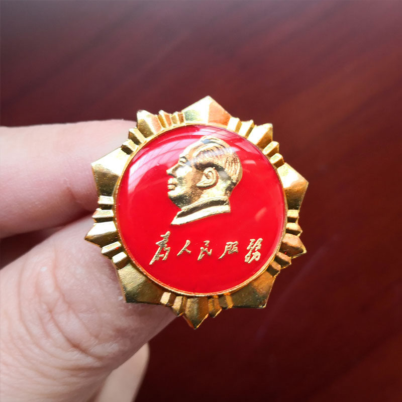 毛主席胸章胸针纪念章八角形 为人民服务盒装像章 毛爷爷像章徽章,饰品/流行首饰/时尚饰品新,胸针,淘宝优惠券,粉丝福利购,淘宝优惠卷