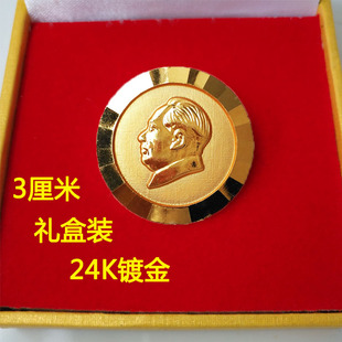 饰毛爷爷胸章高档礼品礼盒盒装 毛主席徽章像章纪念章3厘米胸针装