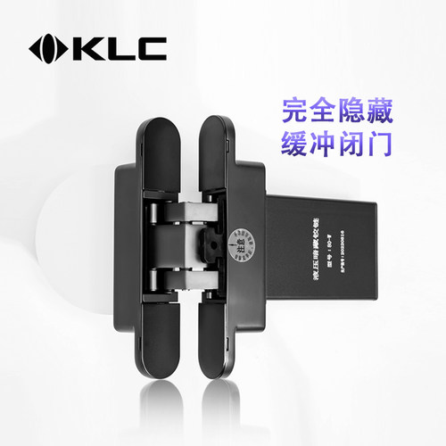 KLC隐形门合页液压缓冲自动关门