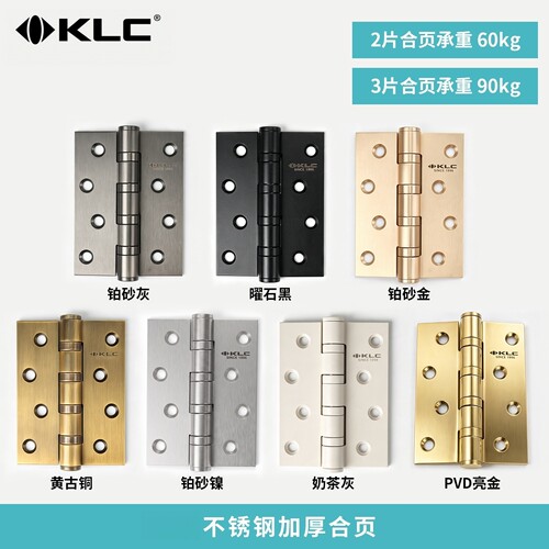 klc4英寸开槽静音单片轴承合页
