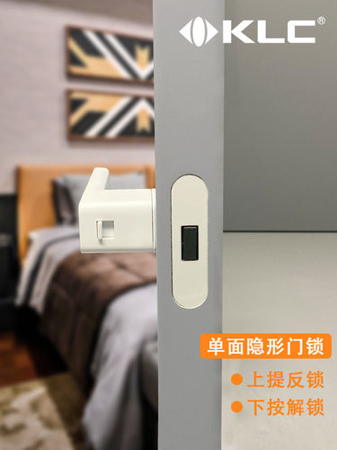 KLC上提反锁下压解锁单面门锁