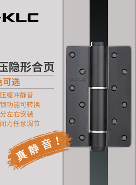 KLC黑色隐形门液压合页弹簧合页闭门器自动关门铰链6寸液压一副
