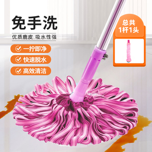 丽尔家可拧水鹿皮拖把家用一拖净麂皮强吸水免手洗墩布不易掉毛
