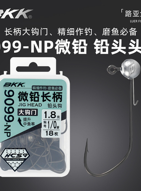 BKK微铅铅头钩9099-NP长柄大钩门黑坑精细竞技磨鱼鲈鱼鳜鱼软虫钩