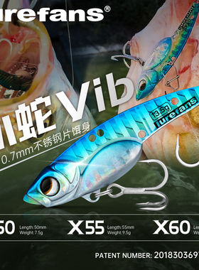 大河奔流小蛇VIB不锈钢实战装远投金属铁板翘嘴海鲈路亚饵假饵
