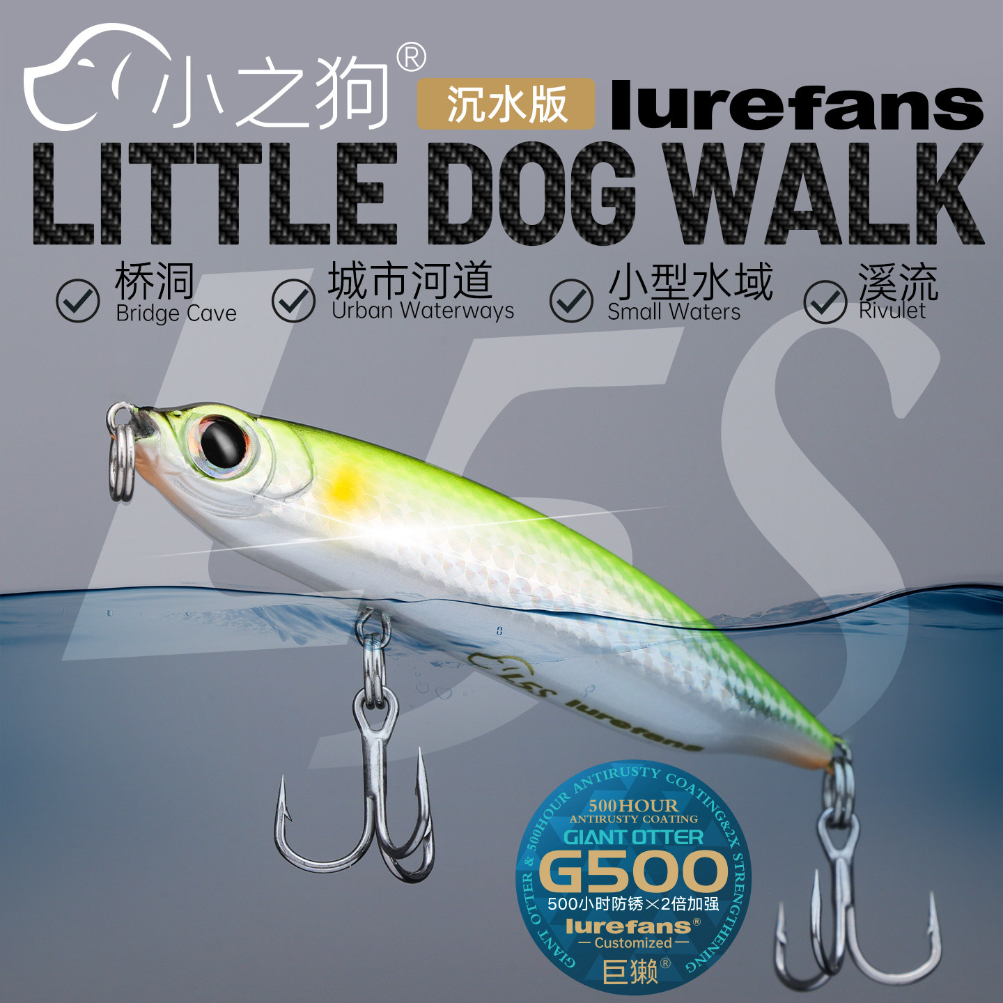 大河奔流小之狗沉水版微物铅笔图片
