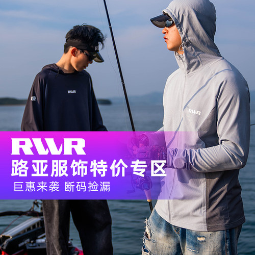 RVVR路亚防晒服透气防紫外线