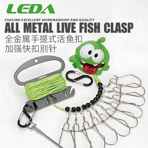 LEDA手提式路亚活鱼扣