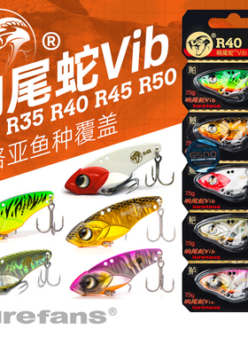 大河奔流VIB响尾蛇R30/35/40/45远投金属铁板翘嘴鳜鱼路亚饵假饵