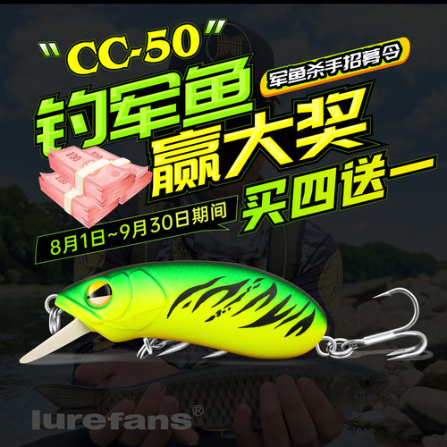 大河奔流CC50浮水沉水米诺路亚饵