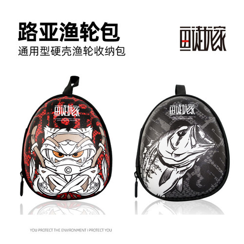 防磕碰路亚渔轮收纳包鱼徒玩家