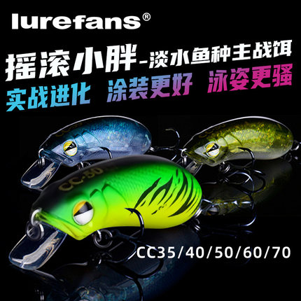 大河奔流cc35cc40cc50cc60cc70摇滚小胖子翘嘴军鱼米诺路亚饵假饵
