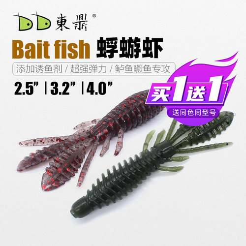 东鼎蜉蝣虾内德倒钓软虫软饵虾