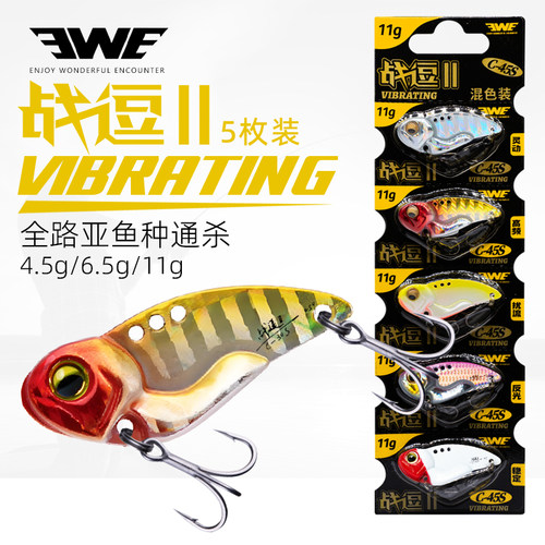 EWE战逗二代VIB远投金属路亚饵