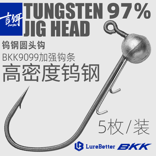 言饵钨钢圆头钩路亚黑坑鲈鱼鳜鱼
