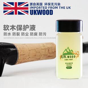 UKWOOD路亚竿软木保护液护竿保养油防水防污防霉手感佳英国进口