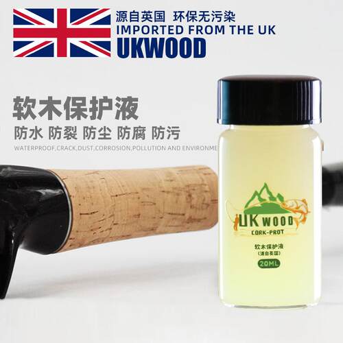 UKWOOD路亚竿软木保护液