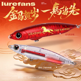 26款大河奔流马年限定版