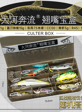 翘嘴路亚饵饵套装青虾大河奔流