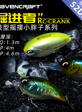 鸦语掘进者小胖子52/62浅层深潜浮水远投米诺路亚饵鲈鱼军鱼饵