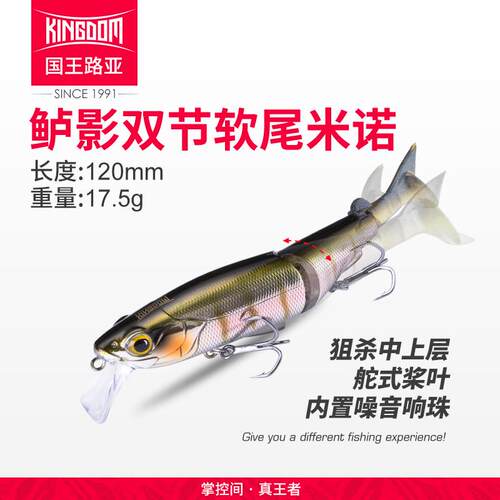 国王路亚饵鲈影两节鱼浮水米诺