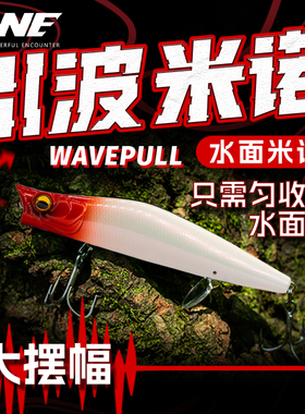 EWE美夏引波米诺 水面系远投路亚饵炸水窗口期翘嘴鱤鱼鲈鱼假饵