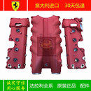 进气总管 LaFerrari 812 空气流量计 进气歧管 458 法拉利F12 488