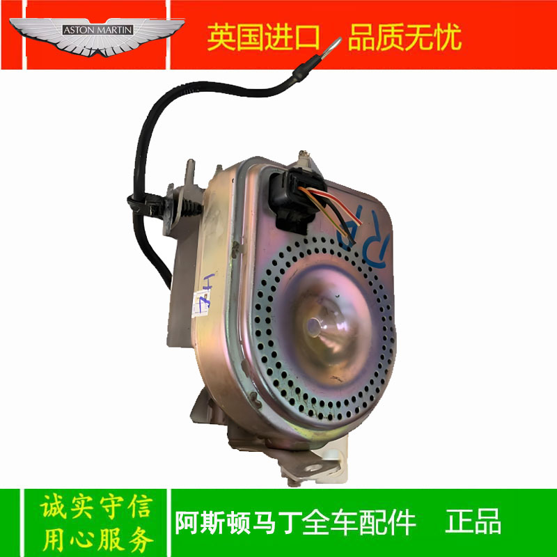 阿斯顿马丁DB9/Rapide 防盗/车门喇叭  DBS/DBX/DB11/vantage喇叭