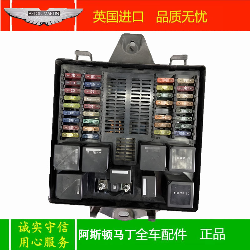 阿斯顿马丁 Rapide/DB9 前保险盒 DBX/DB11/DBS/vanquish继电器