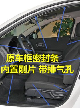 本凌派锋范田原装车身门框密封条门洞防水胶条后备箱防尘隔音胶条