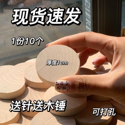 厂家清仓原木底座车载玩偶站立圆形手工底座可打孔diy木头底座