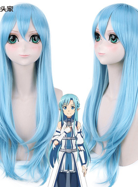 馒头家cos假发刀剑神域亚丝娜cos假发结城明日奈辫子造型款水蓝色