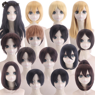 馒头家cos假发进击的巨人 韩吉 阿尼·利昂纳德 尤弥尔 艾伦 兵长