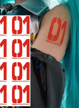 馒头家 cos 初音未来纹身贴 数字红色 01动漫 防水 手臂 COS 周边