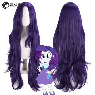 馒头家 cos假发 小马宝莉 瑞瑞 珍奇 cos 紫色波浪 仿真头皮顶