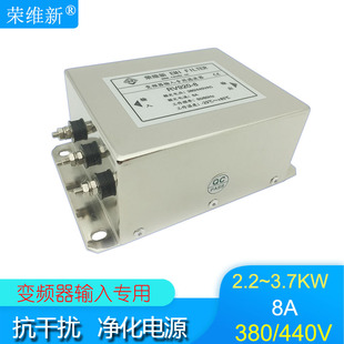 荣维新RV920-8A-10A交流2.2-3.5KW变频器输入滤波器380V 440V包邮
