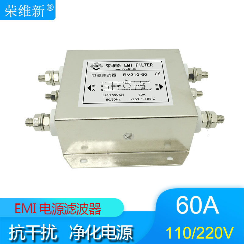 荣维新RV210-60A交流单相EMI电源滤波器110V 220V 250VAC厂家直销在类目 影音电器, 影音家电配件, hifi音响配件, 电源滤波器中 - 来自Buy2taobao.com提供专业的淘宝代购服务