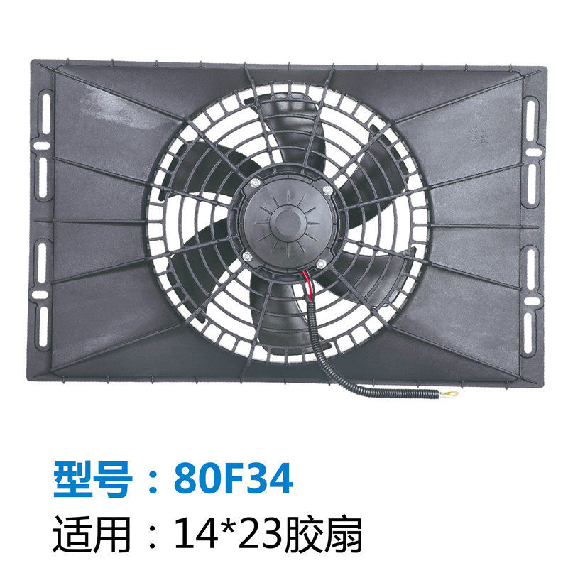 AUTOMOTIVE AIR CONDITIONER ELECTRONIC FAN 14X23 AIR CONDITIONER PLUS COOLING FAN 12V24V EXCAVATOR COOLING CONDENSER FAN