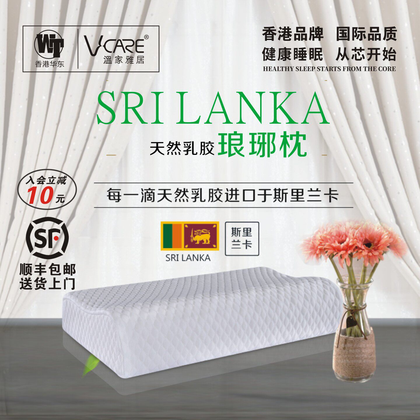 Vcare温家雅居专柜同款同价斯里兰卡乳胶防螨按摩护颈单枕芯包邮
