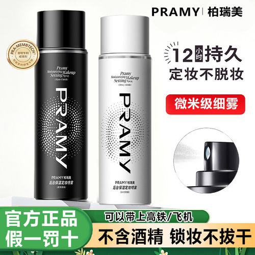 不油腻防水防汗保湿持久定妆