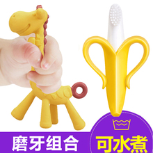 子汐婴儿磨牙棒小鹿牙胶玩具宝宝香蕉全软硅胶可水煮长颈鹿咬咬乐