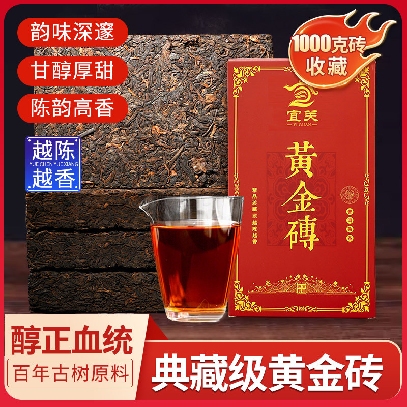 2016年云南班章茶区陈香古树茶普洱茶熟茶黄金砖茶1000g砖,茶,普洱,淘宝优惠券,粉丝福利购,淘宝优惠卷