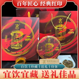 2020年红印普洱茶生茶正宗云南七子饼茶古树茶叶生普茶礼盒装送礼