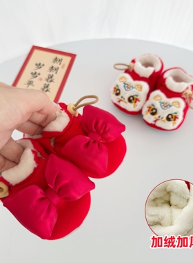 红色婴儿鞋子冬季加绒鞋新生儿鞋袜男女宝宝保暖鞋过年新年棉袜鞋