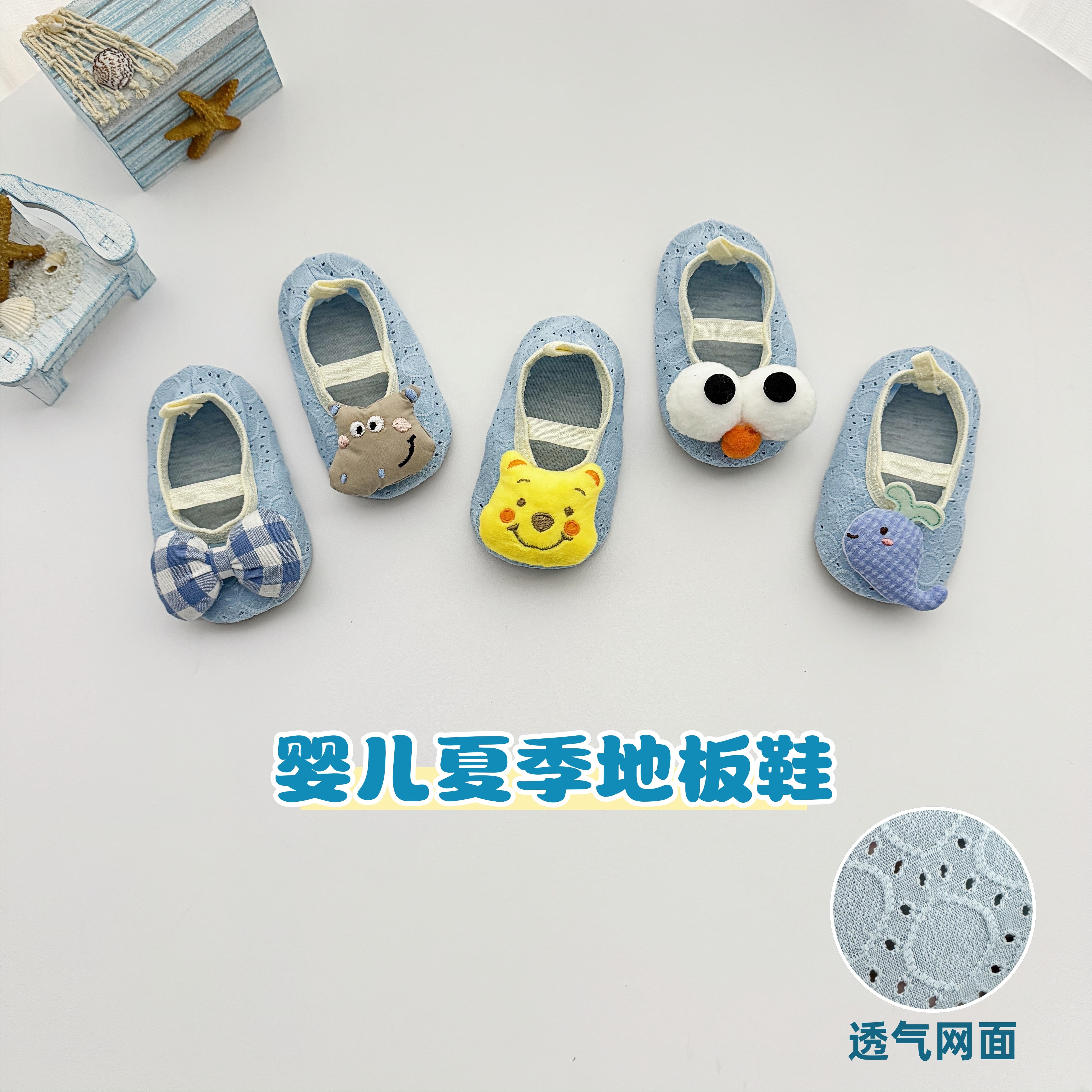婴儿鞋子夏季网面鞋袜宝宝防滑