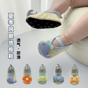 夏季鞋子宝宝地板鞋婴儿鞋袜室内鞋小月龄步前鞋男女童软底防滑鞋