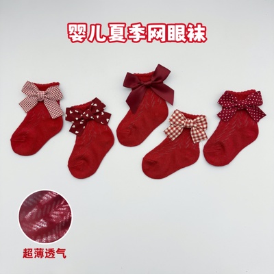 婴儿袜子夏季薄款网眼中筒袜