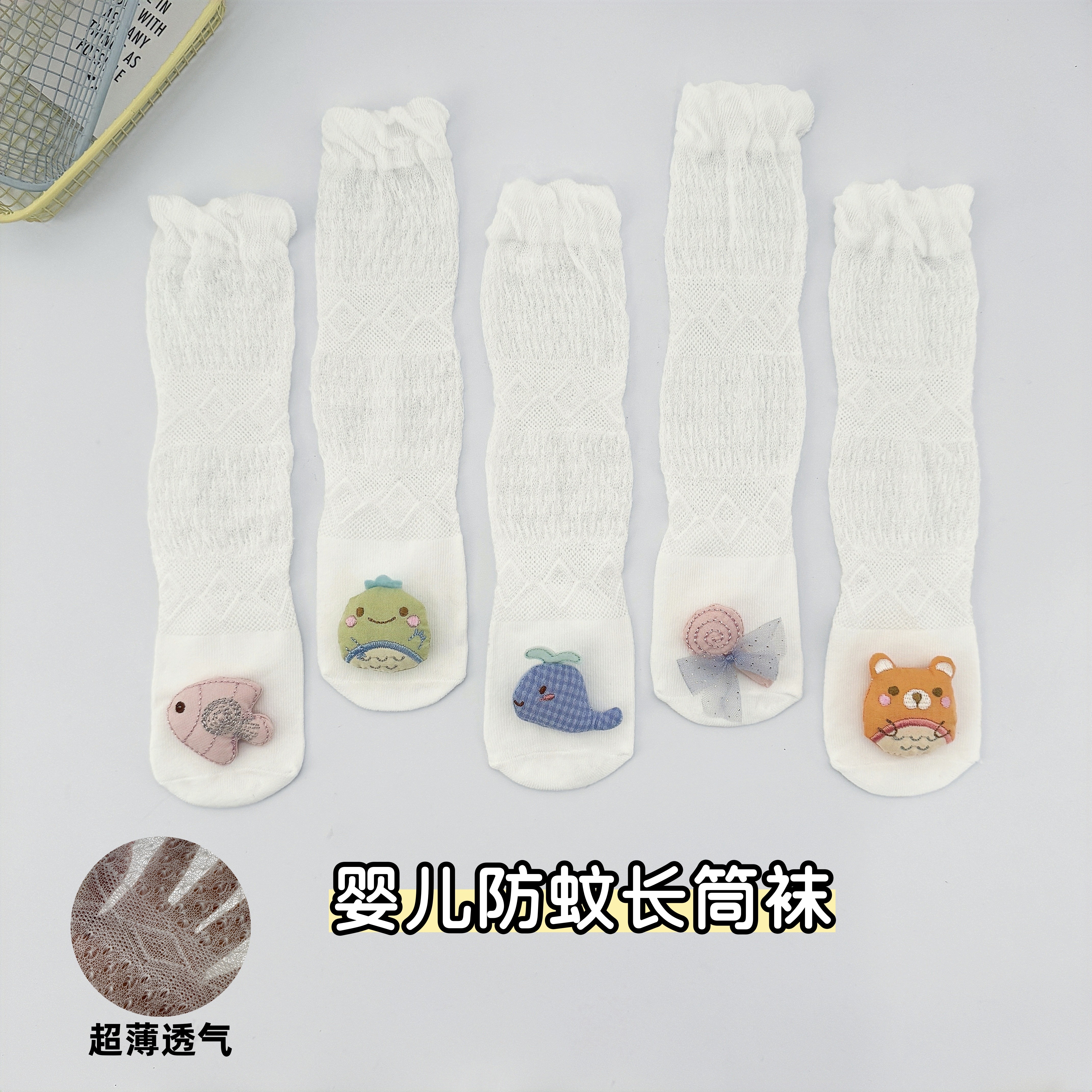 新生儿长筒袜夏季薄款透气